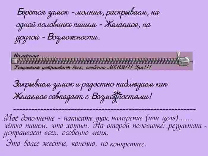 симоронская магия на деньги. бланки на исполнение желаний. симорон. заявление вселенной на исполнение желаний. симорон ритуалы.