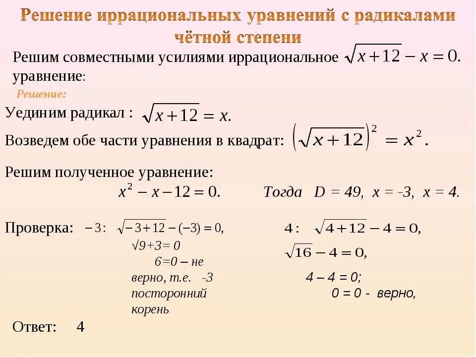 Решить уравнение корень квадратный 1 х