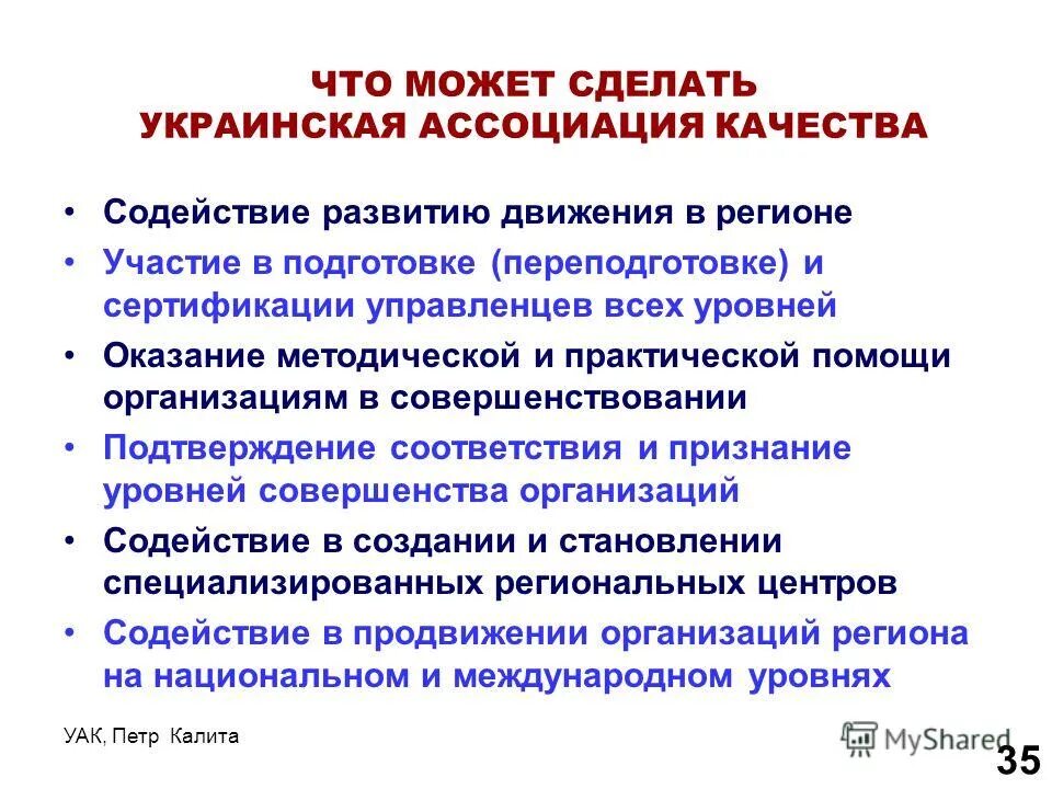 принципы информационной кампании. практическая помощь организации. структура социально-психологической службы в школе. практическая помощь организации. разработать план проведения занятия.