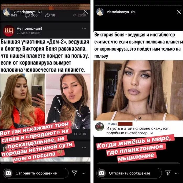 фото выставка боня собчак бородина эрика. боня телеграмм канал. виктория боня журнал дом-2. виктория боня сейчас 2021 без фотошопа. виктория боня без фотошопа 2021.