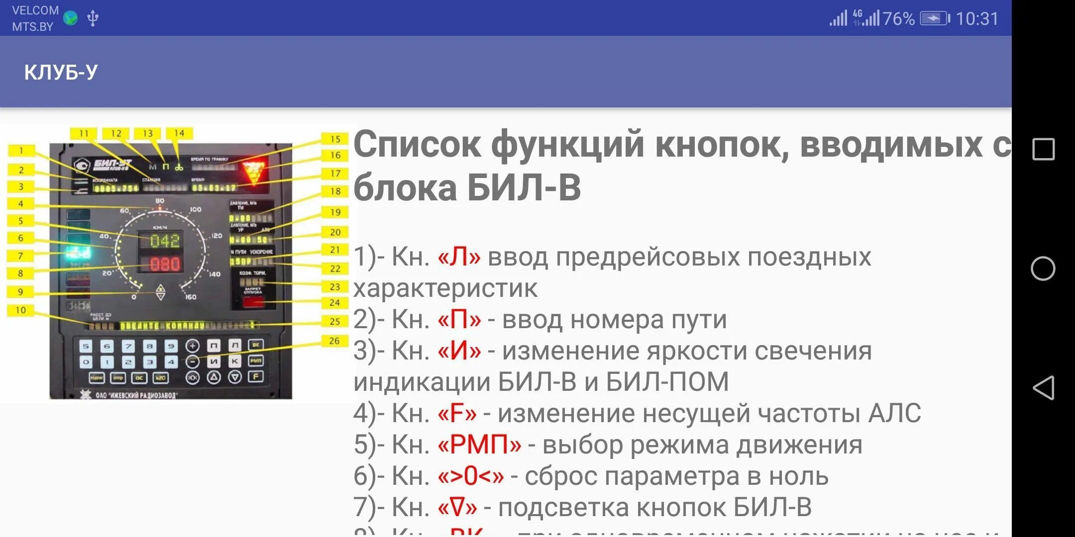 Система выбора режима движения