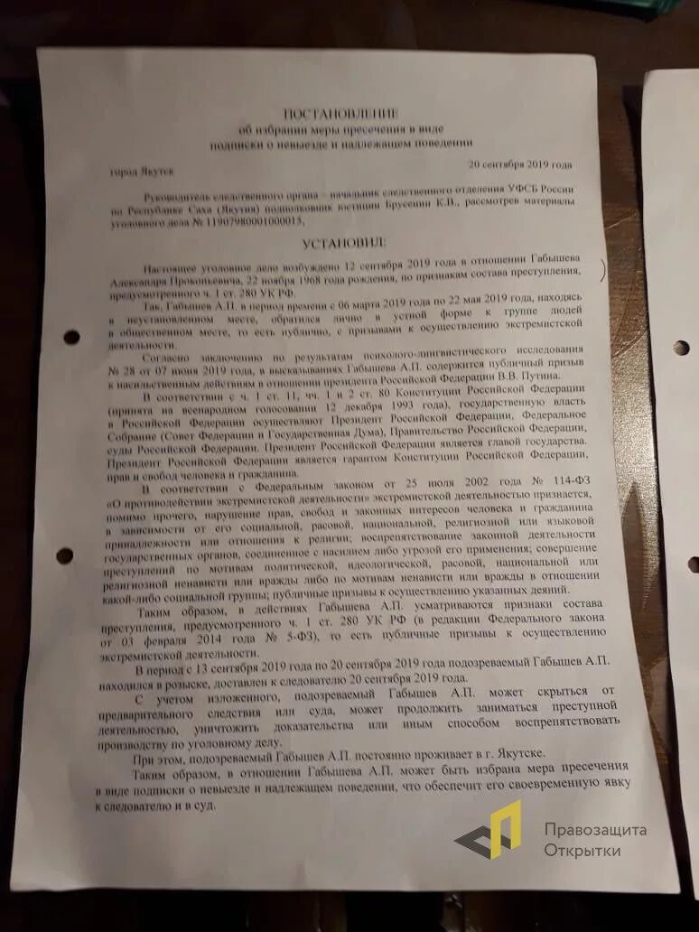 Постановление об избрании подписки о невыезде. Постановление об избрании меры пресечения в виде подписки о невыезде. постановление о подписки.