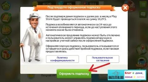 Как оформить платную