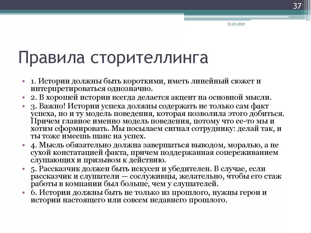 Сторитейлинга. Сторителлинг примеры. Сторителлинг примеры историй. Структура истории сторителлинг. Структура продающего сторителлинга.