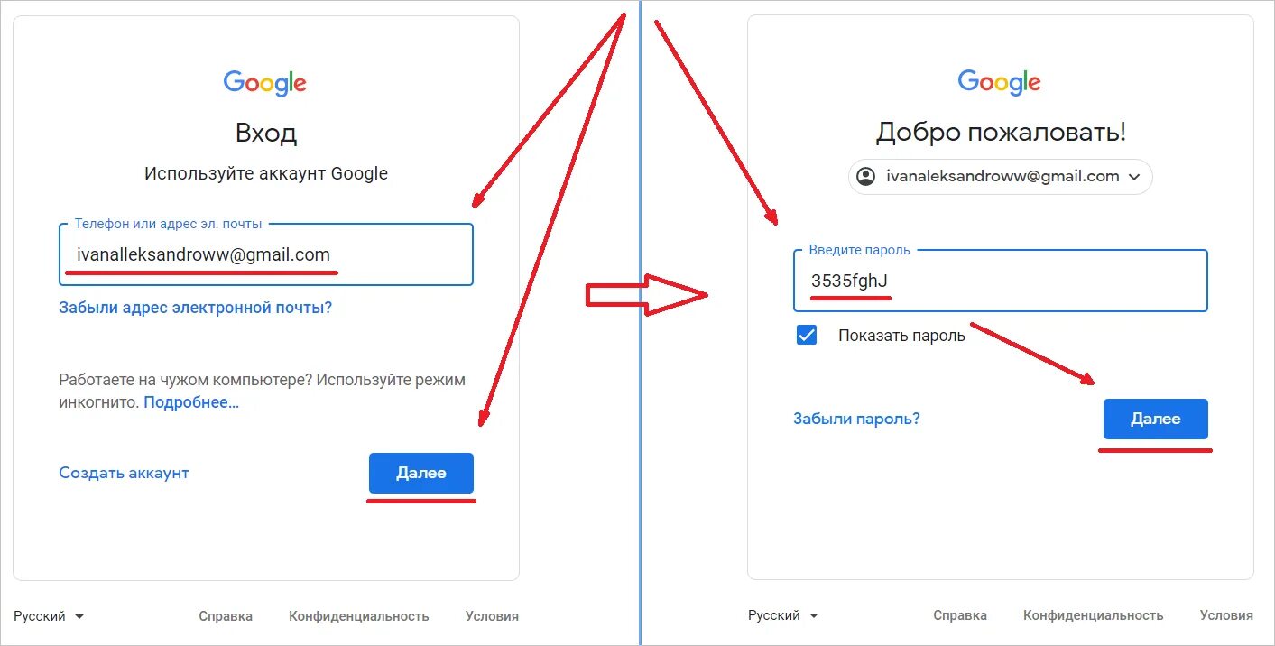 Войдите в аккаунт Google. Как войти в аккаунт Google. Аккаунт гугл войти. Как зайти в гугл аккаунт. Зайти в аккаунт по номеру телефона