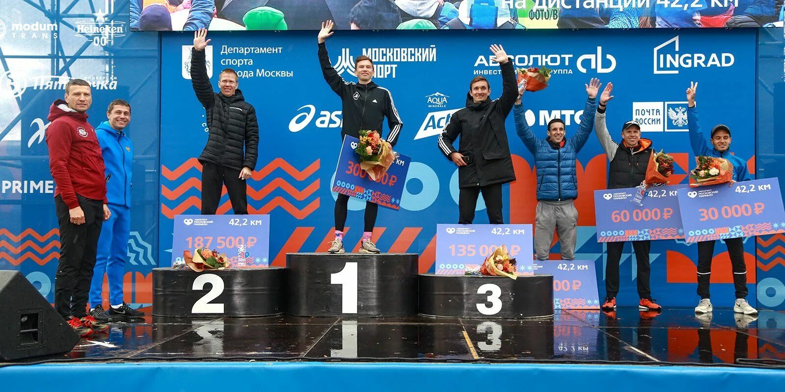 Забег 42 км 195 м. Logo Moscow Marathon 2019.