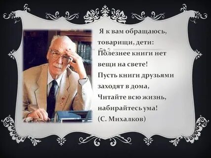 Кому обращается автор