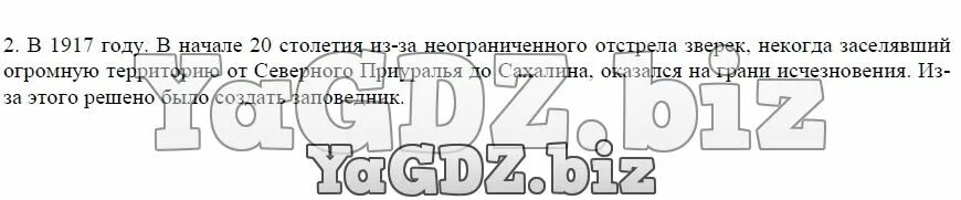 Отметь правильный ответ бобры рыбы потому что живут в воде. Отметь правильный ответ бобры рыбы. Ответ правильный ответ бобры рыбы потому что. Создать макет сообщество озеро используя карточки приложений 1 и 2.