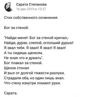 Сайт собственных стихов