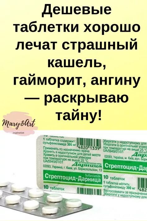 Эффективное средство от кашля взрослому отзывы. Таблетки от гайморита. Лекарство от гайморита таблетки. От синусита таблетки недорогие. Таблетки от гайморита н.