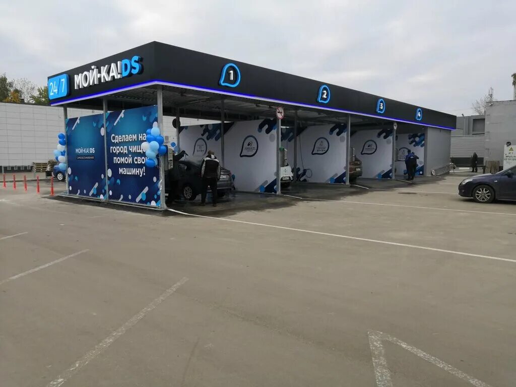 мойка самообслуживания астрахань рядом. мойка ds лого. мойка дс серпухов веб камера включить. мойка дс серпухов веб камера включить. улица солнечная 8а воронеж.