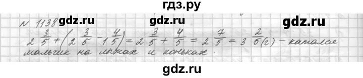 Математика пятый класс номер шесть 61. Математика 5 класс Виленкин номер 1138.