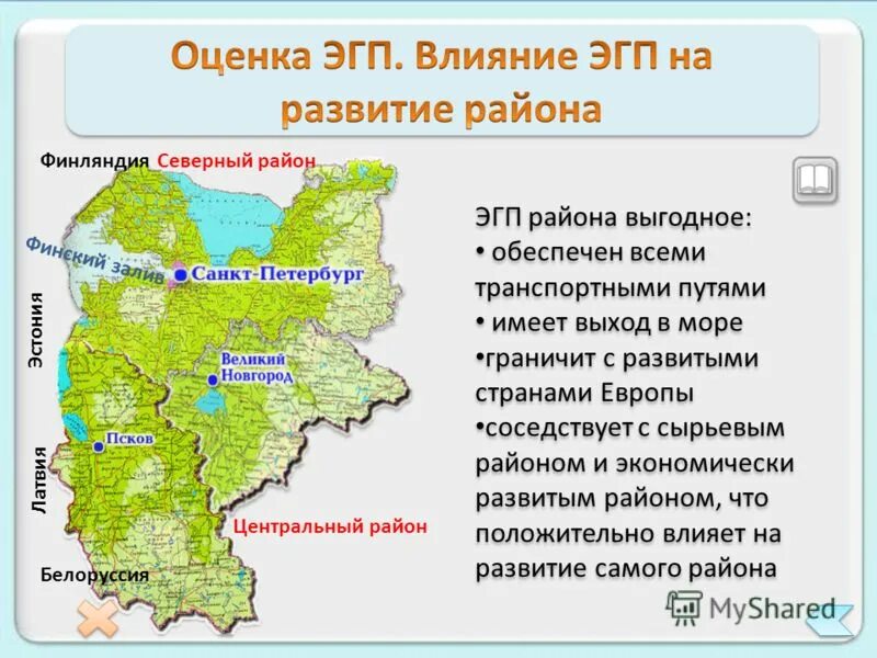 Географическое положение составляющие. Северо запад экономический район географическое положение. северо-западный экономический район эгп района. эгп северного экономического района карта. экономико географическое положение северо западного района россии.