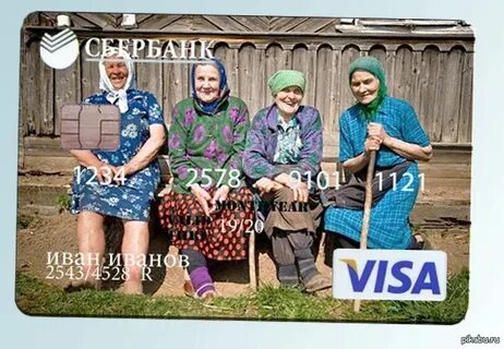 Включи бабушка пришла