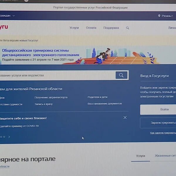 Сайт госуслуг 74. Голосование на госуслугах. Электронное голосование через госуслуги. Мои выборы госуслуги 2021. Тест электронного голосования.