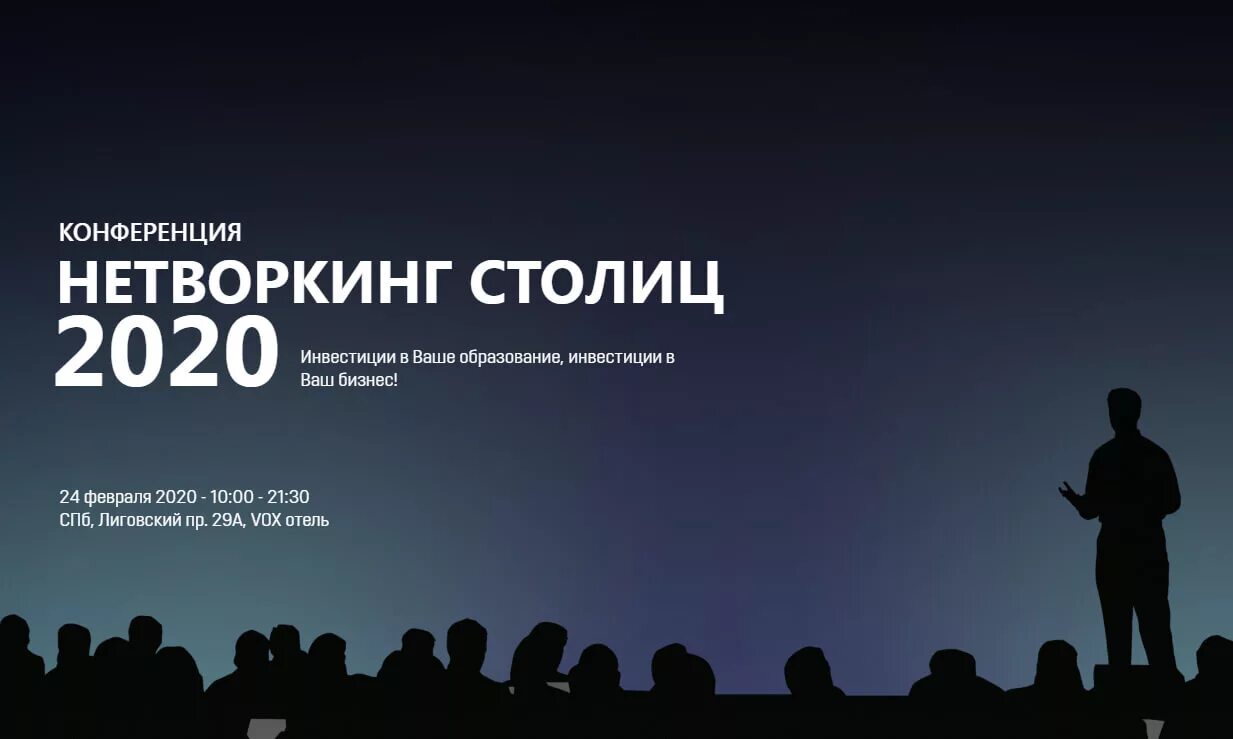 Сборник конференции 2025. Нетворкинг столиц. нетворкинг конференция. нетворкинг афиша. pro бизнес 2025 конференция.