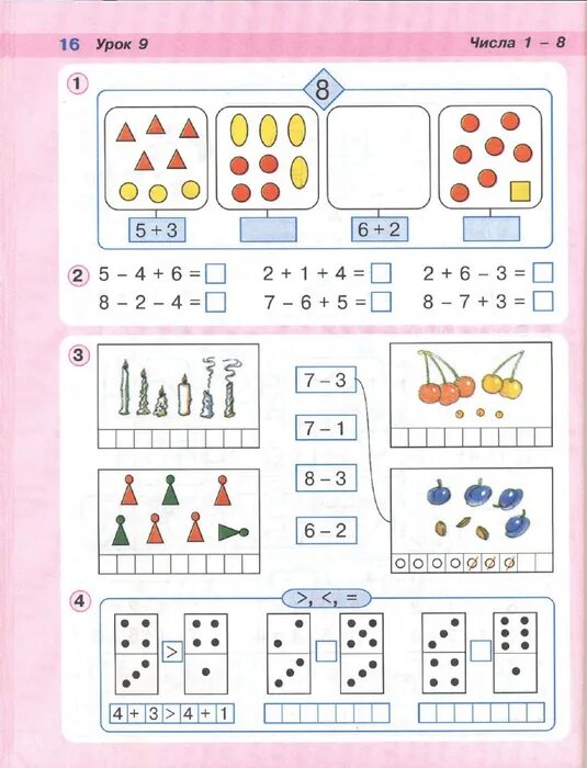 сравнение групп предметов 1 класс петерсон презентация. числа 1 8 петерсон 1 класс презентация. числа 1-8 петерсон 1 класс. петерсон 1 класс 2 часть числа 1-8. состав числа 7 петерсон.