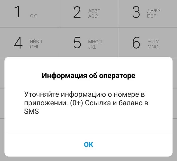 Как проверить баланс на билайне. Пополнение баланса телефона. Баланс по номеру с другого телефона. Баланс телефона мегафон. Баланс билайн проверить с телефона.