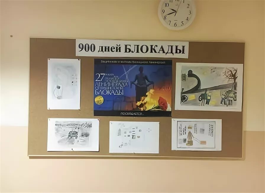 Рисование на тему блокада ленинграда. Оформление выставки в детском саду к дню снятия блокады. Выставка в детском саду блокада ленинграда. Выставка-фотоэкспозиция «блокадный ленинград». Оформление выставки блокадный ленинград.