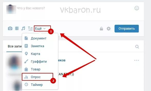 Rfr cltkfnm d dr. Как создать опрос в ВК В беседе. Как сделать опрос в беседе. Как создать опрос в ВК В диалоге. Как сделать опрос в ВК.