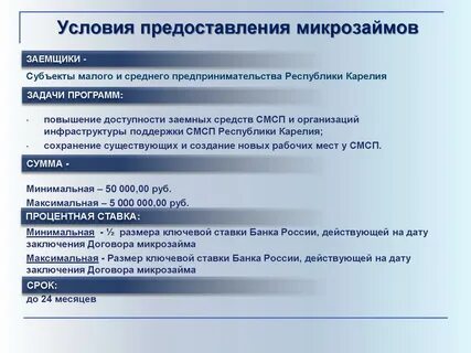 Субъекты малого предпринимательства заключают