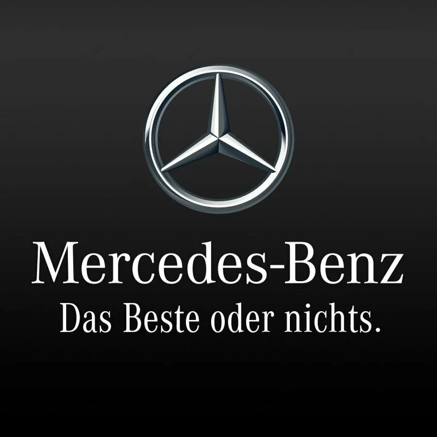 Слоган мерседес. Мерседес- Бенц/ Mercedes-Benz лого. Слоган Mercedes-Benz. Логотип Мерседес. Mercedes слоган.