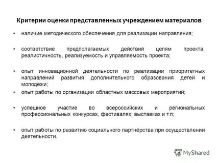 Представьте оценку