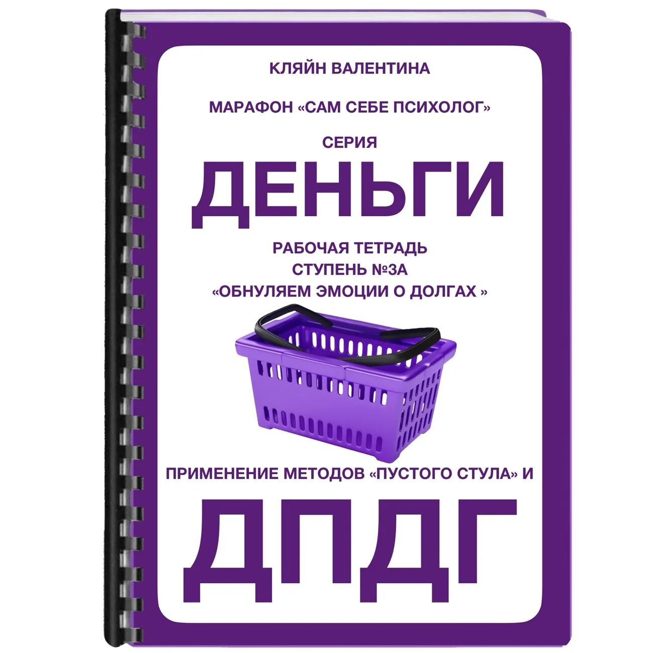 матрица души книга. стрельникова л л и секлитова. книги по матрице души. матрица души книга. матрица души человека.
