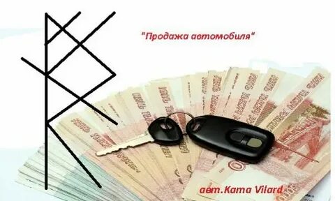 Рунические машины