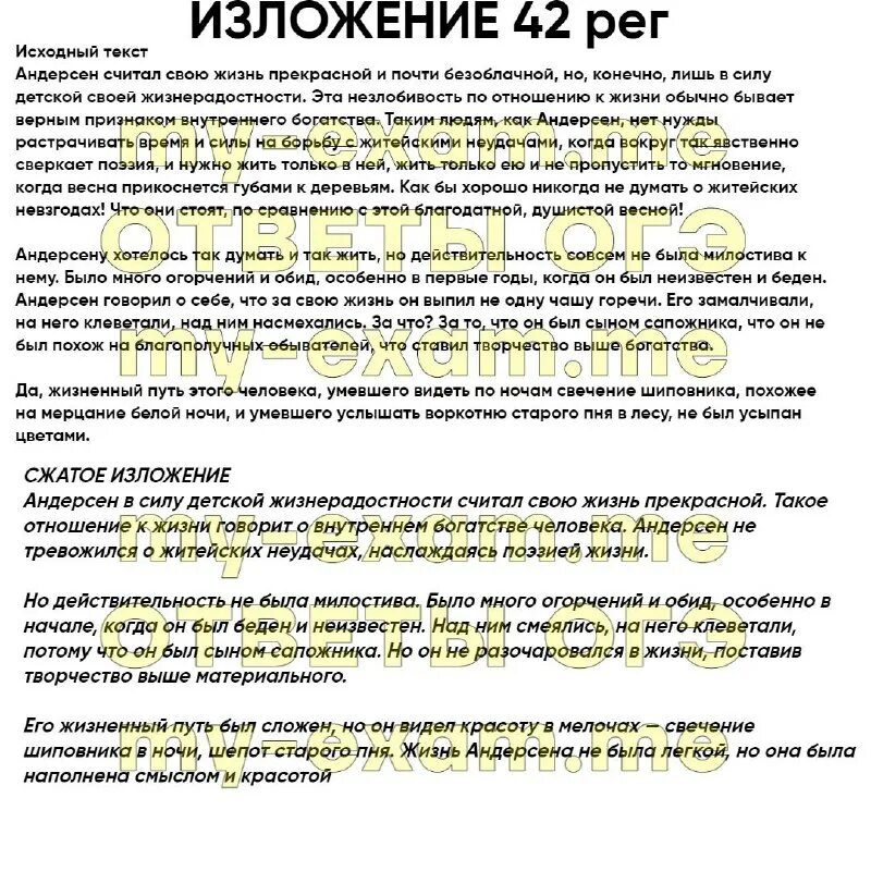 Прущий план текст. Ответы огэ 2023 математика 9 класс. Русский язык 7 класс упражнение 365. Готовое изложение огэ 2023. Вопросы по истории россии 6 класс.