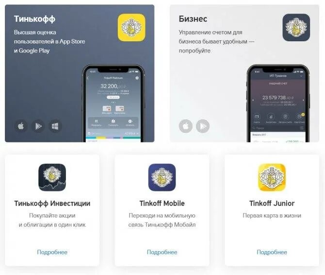 Установить тинькофф на экран. Мобильное приложение тинькофф. тинькофф мобильный банк. тинькофф мобайл приложение. платежи мобильного приложения тинькофф.