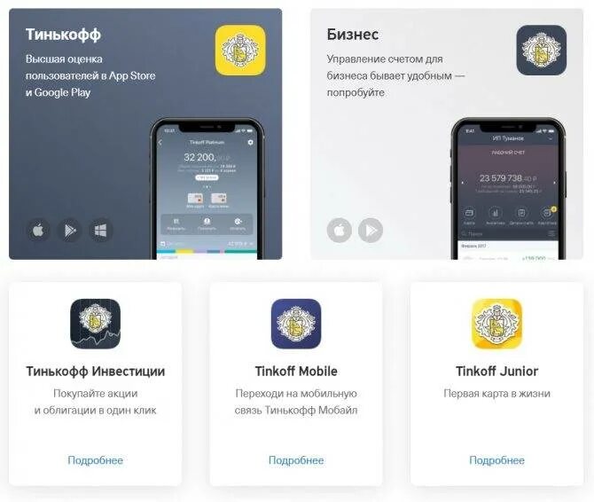 Тинькофф приложение главный экран. Тинькофф банк платежи приложение. Тинькофф мобильный банк. Тинькофф банк оплата. Как картой тинькофф расплачиваться телефоном