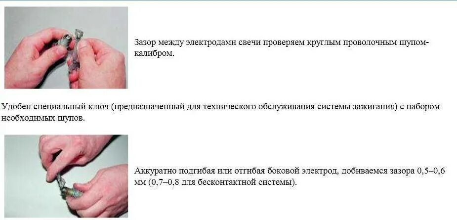 Какой должен быть зазор на свече триммера. Зазор свечей бензокосы триммера. зазор между электродами свечей зажигания триммера. зазор на свечах зажигания в косилку. какой зазор должен быть между электродами свечи.