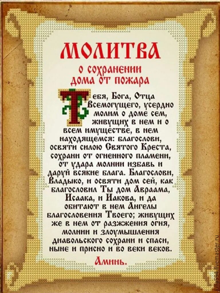 Какому святому молиться о продаже. Молитва Иоанну сочавскому. Икона помощь в торговле. Молитва о помощи. Молитва на торговлю.