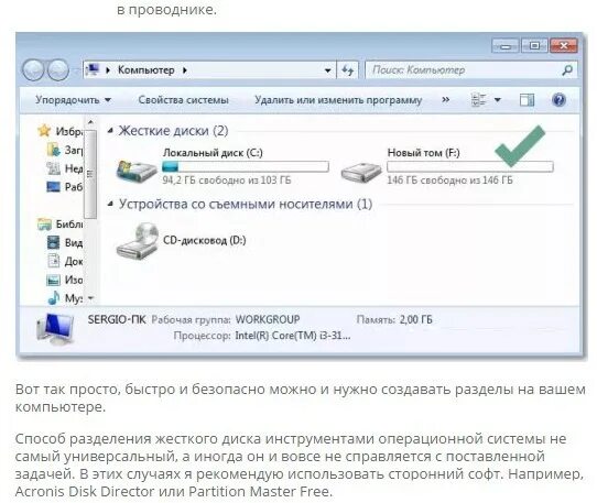 Как добавить файл на диск фото - Сервис Левша