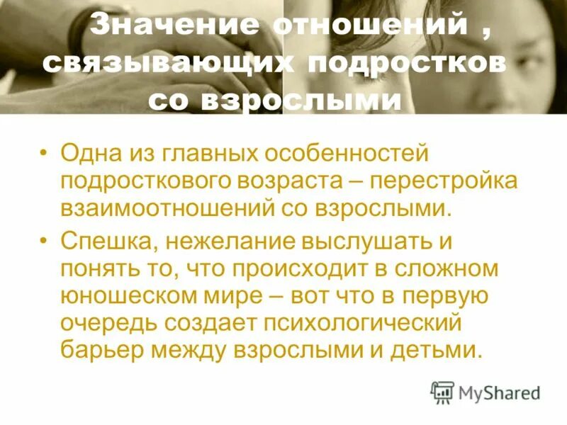 Дата отношений значение. Мотивирующие прилагательные. Совместимость по восточному гороскопу таблица. Словообразовательное значение суффиксов прилагательных. Нормативы ликвидности значения.