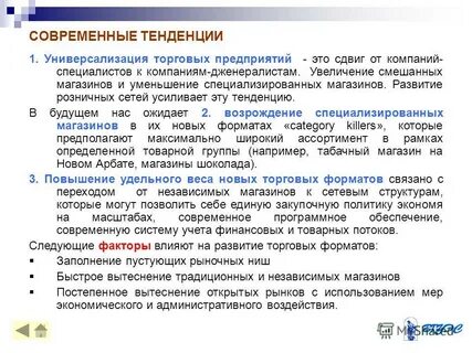 Универсализация
