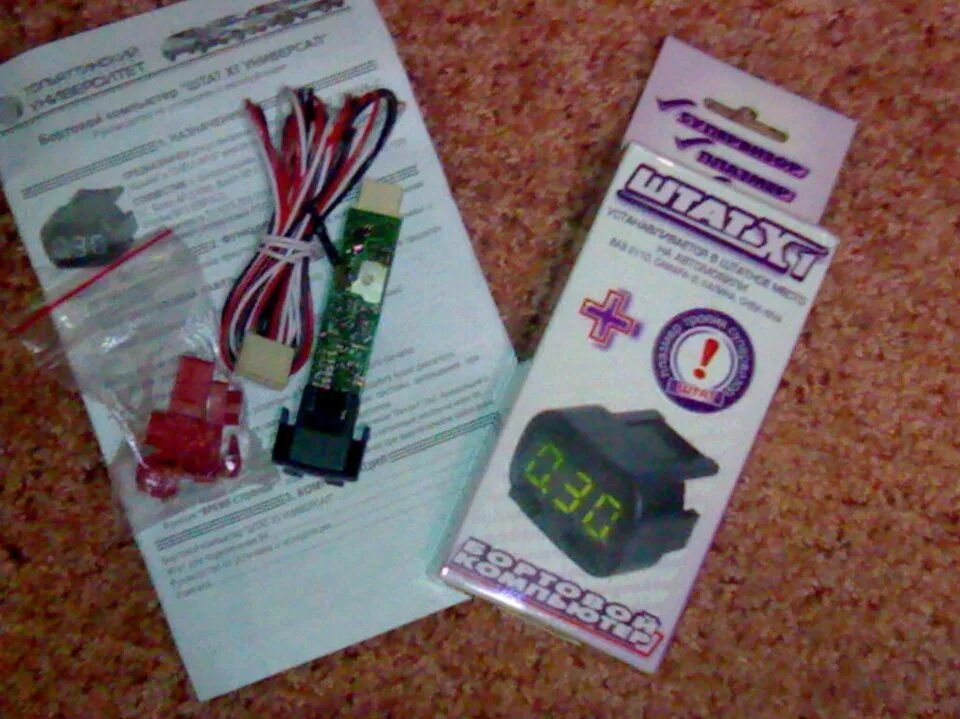 Штат 1 универсал. Бк штат калина. Бортовой компьютер штат х1 универсал ваз 2110. Бортовой компьютер "штат" x1-m. 2190штатx1g.