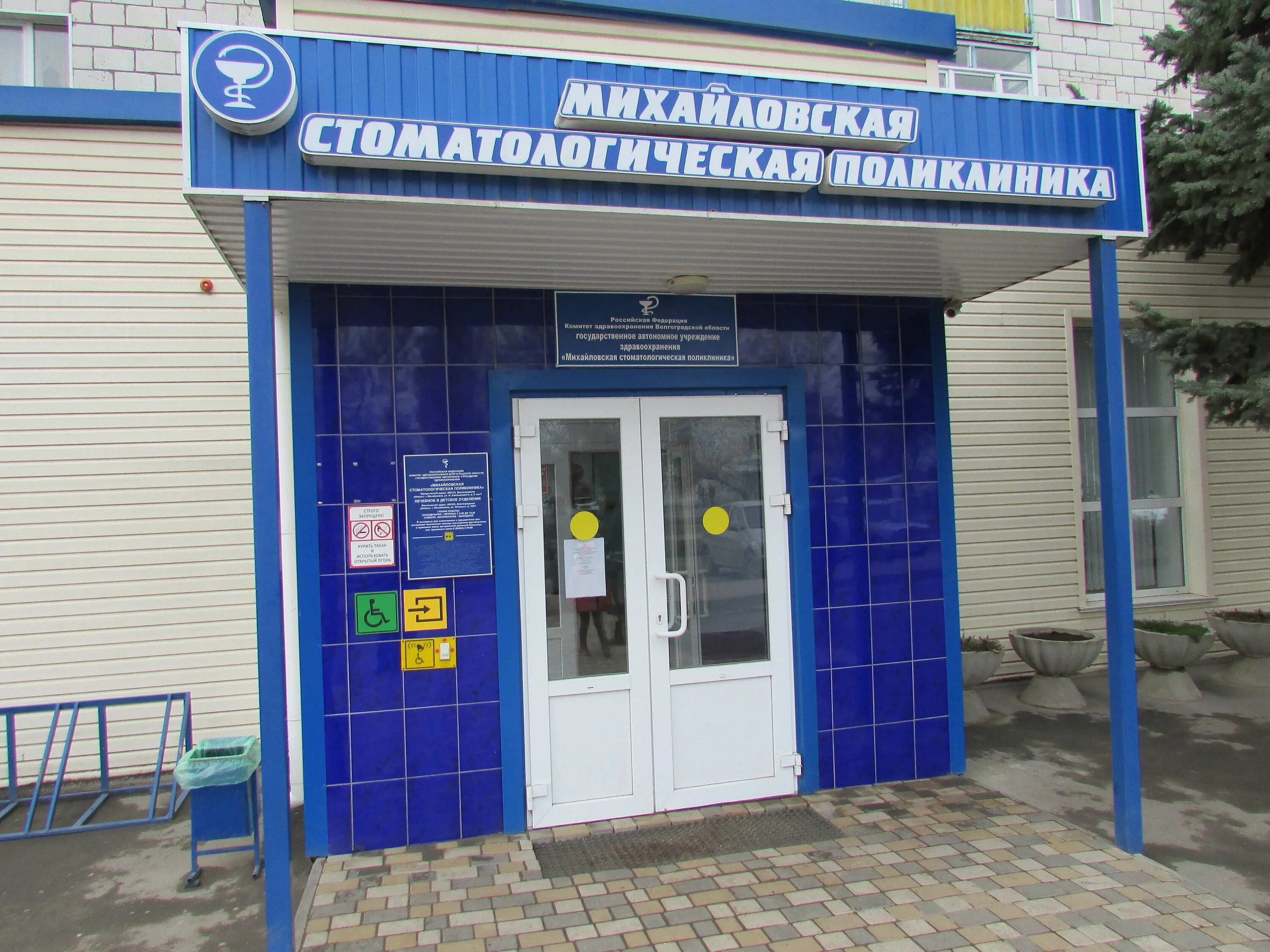 национальный стандарт банк волгоград. еременко 122 волгоград.