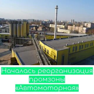 Промышленная зона 1