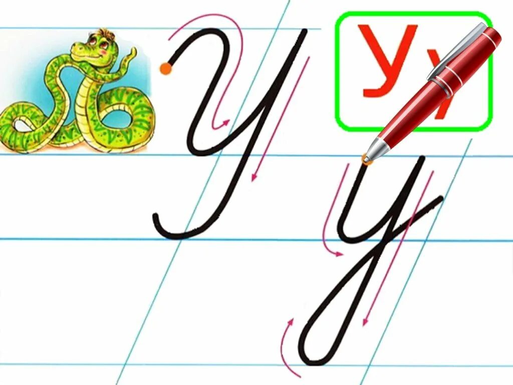 Прописные буквы. Прописные буквы. Прописные буквы. Заглавная и строчная буква я. Прописные буквы.