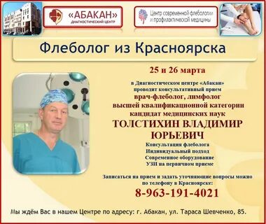 Платный сосудистый хирург запись