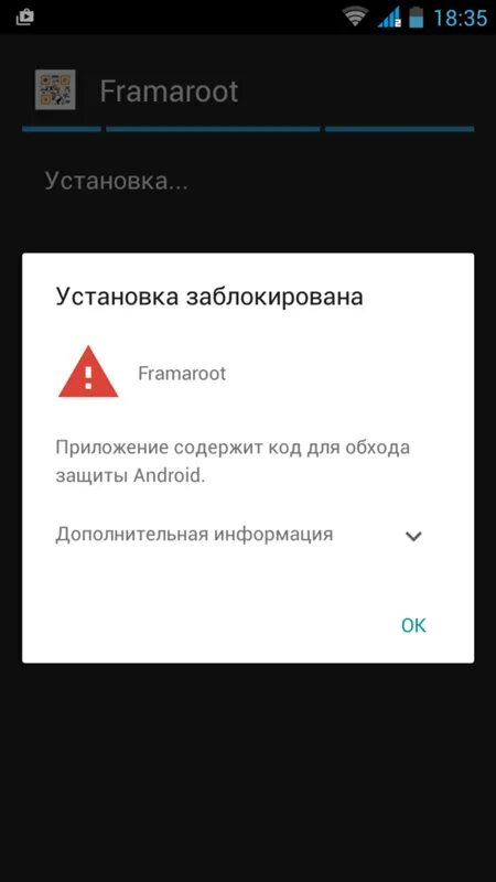 Установка заблокирована. Андроид заблокирован. Ваш телефон заблокирован. Дочитерился андроид заблокирован.