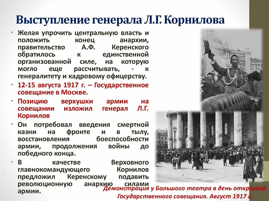 Подготовьте сообщение чем революция отличается от мятежа. Подготовьте сообщение чем революция отличается от мятежа