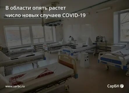 Опять расту
