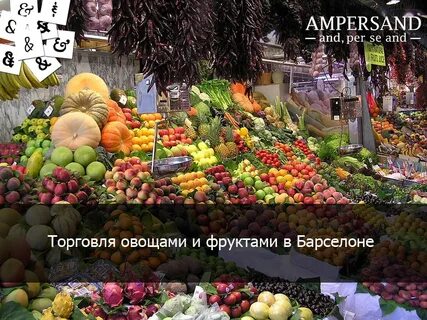 Документы для торговли фруктами
