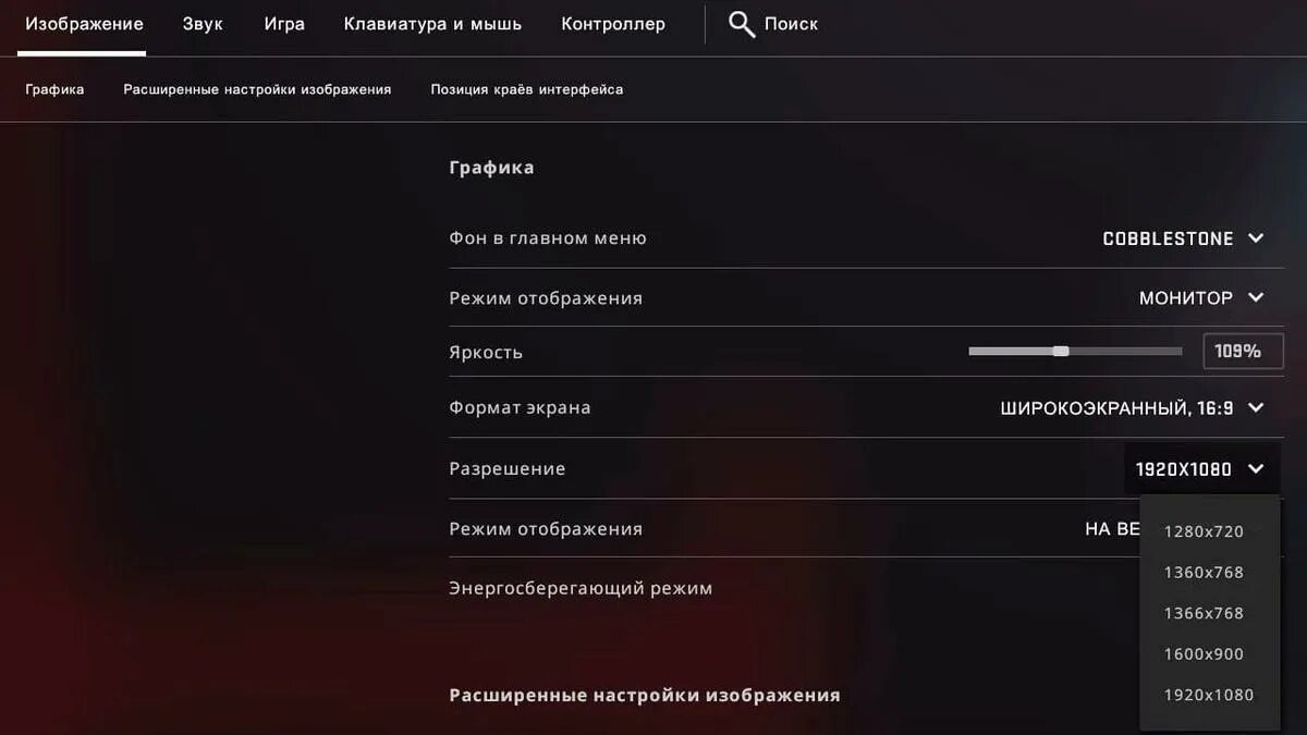 Параметры запуска кс го разрешение. Параметры запуска кс го разрешение