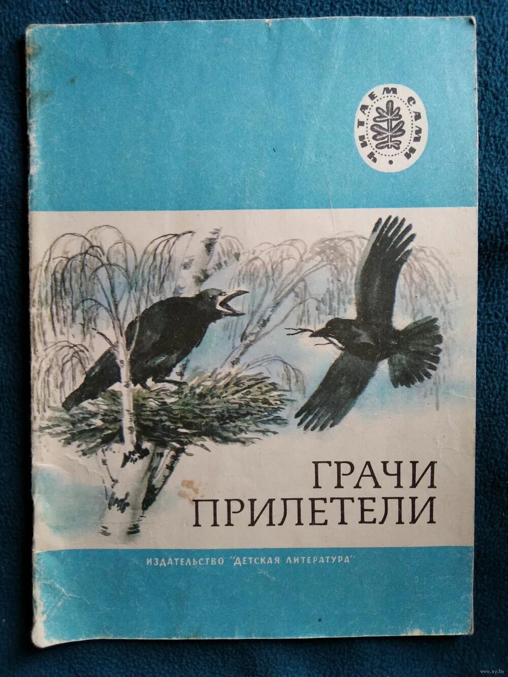 Книги о весне 2 класс