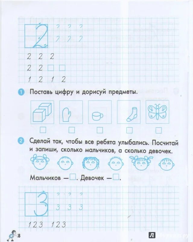 Прописи математика 1 моро. Образцы по математике 1 класс в тетради. Шаблон математика на тетрадь 1 класс. Тетрадь шаблон по математике 1 класс.