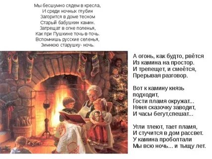 Няня печка и сказка луговская слушать